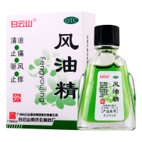 白云山 风油精3ml/瓶清凉止痛驱风止痒蚊虫叮咬晕车不适