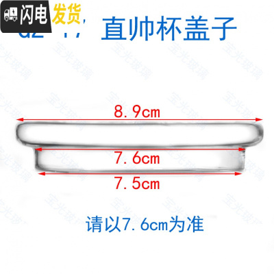 三维工匠玻璃盖子 玻璃茶具配件 茶壶盖子 茶壶漏 玻璃杯盖水杯盖 壶盖子1 GZ-17直帅杯盖子