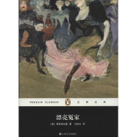 [M]漂亮冤家-9787532152421