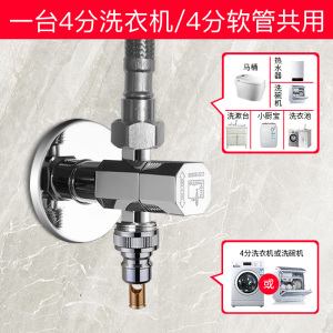 潜水艇三通角阀洗衣机一进二出一分二三头通阀门分水器双出水龙头
