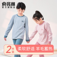 儿童保暖内衣套装女童秋衣秋裤男童羊毛蚕丝圆领打底棉毛衫秋冬季