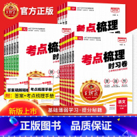 [2本]语文(人教版)+数学(苏教版) 三年级上 [正版]2023新版 试卷一年级二年级三年级四年级五年级六年级上册下册