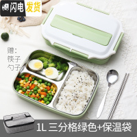 三维工匠饭盒便当分隔型上班族学生便携1人304不锈钢保温餐盘分格餐盒套装 3格北欧绿1000+筷子勺子+保温