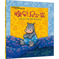 醉染图书晚安,尼尔斯9787550206977