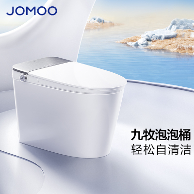 九牧(JOMOO)智能马桶一体机全自动坐便器 自清洁UVC水路除菌ZS700P [2025全能高配]