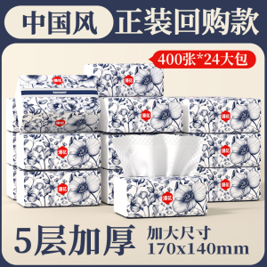 漫花5层加厚国风原生木浆家用实惠装可擦手柔韧亲肤品质升级**