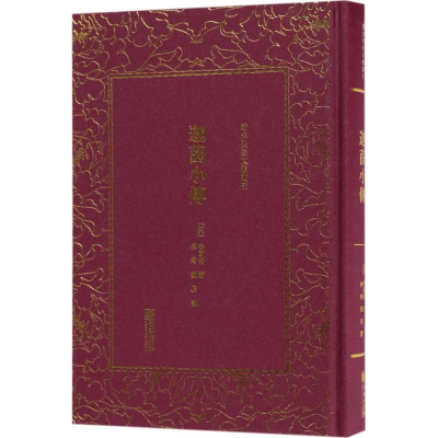 醉染图书迦茵小传9787505441057