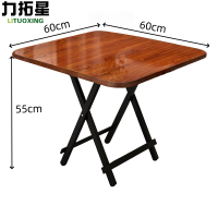 力拓星 餐桌 折叠方桌 60*60*55cm 张