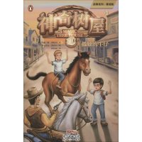 醉染图书树屋 10 孤独的牛仔 基础版9787558315992