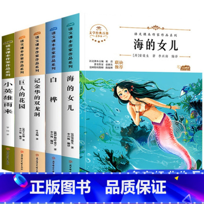 [5册]四年级课外阅读 [正版]全套4册 中国古代神话故事四年级课外书希腊神话故事山海经儿童版世界神话传说上册快乐读书吧
