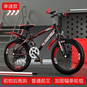 儿童山地自行车中小大男女孩学生12岁15变速20寸单车碟刹减震变速