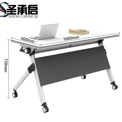 圣承启 折叠办公桌 1.6米张