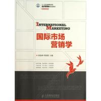 正版新书]国际市场营销学/顾春梅顾春梅9787115325037