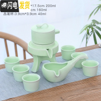 三维工匠粗陶全半自动茶具整套功夫茶杯茶具套装家用懒人泡茶石磨冲茶器 定窑自动茶具绿色纯色JY6杯