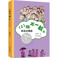 音像永远记得你杨筱艳