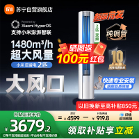 米家小米空调 51LW-NA10/N1A1(W) 2匹 巨省电大风口 简白新一级能效 立式空调柜机