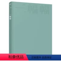 [正版]一幅幅张家诚摄影作品集 人像摄影杂志时尚大片摄影集画册张家诚个人摄影图集光影构图影像摄影书籍