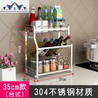 304不锈钢厨房置物架调味调料架 免打孔壁挂墙上厨具用品收纳架子 三维工匠