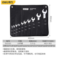 得力(deli)镜面两用双开口扳手套装双呆头扳手5.5-32mm 10件套 DL0310