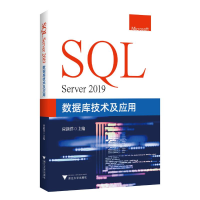 音像SL Server 2019数据库技术及应用应新洋