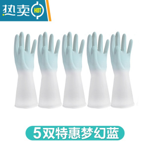 敬平防水家务手套乳胶橡胶厨房家用刷碗洗碗洗衣服清洁手套女夏季耐用 5双特惠梦幻蓝 M