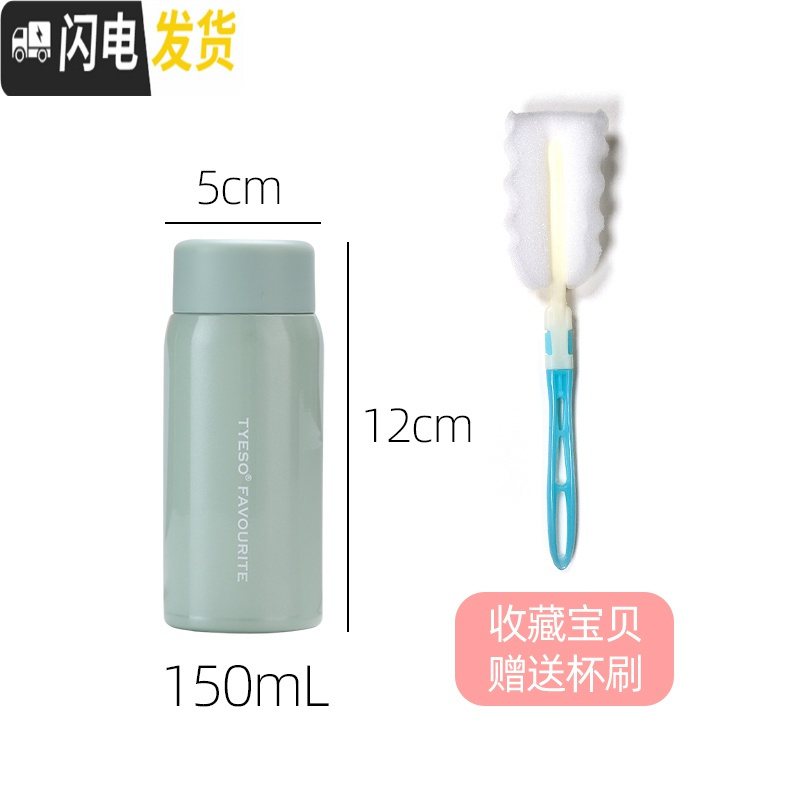 三维工匠迷你保温杯150女士细小巧口袋迷你水杯便携带保温杯小容量 绿色-150[收藏宝贝送杯刷]非常小,尺寸看图
