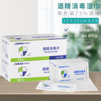 欧普拉(OPULA)消毒护理(消)酒精消毒片300片大号一次性便携式家用手机餐具首饰消毒杀菌棉片单独包装户外旅行清洁湿