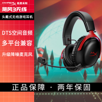 极度未知(HYPERX)电竞游戏耳机头戴式有线无线 DTS空间音效丨黑红色[飓风3无线]