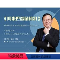 [正版]知识服务中国式阿米巴 让员工像老板一样拼 激发员工工作热情,提升团队绩效 在线视频课程 杂志铺