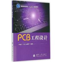 正版新书]PCB工程设计李建兵9787118098273