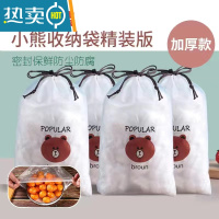 敬平保鲜袋套保鲜膜套罩厨房冰箱剩菜松紧口家用密封碗罩 [400只]升级特厚 赠4个小熊袋 1 食品级保鲜罩适用