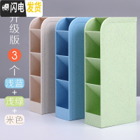 三维工匠透明斜插式笔筒女ins多功能大容量学生桌面收纳盒北欧个性简约创意时尚可爱少女心 5格升级版3个/浅绿+浅蓝+米色