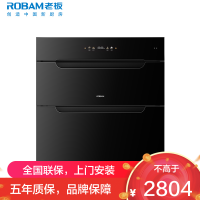 老板(Robam)家用厨房150L消毒碗柜嵌入式365天主动消毒烘干一体机开关门自动紫外线电热杀菌XB76-D2P