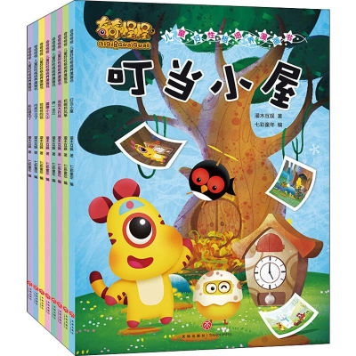 醉染图书奇奇怪怪 儿童好格培养漫画书(8册)26924899