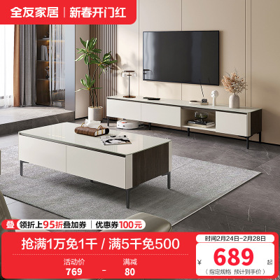 全友家居现代简约四抽茶几钢化玻璃分区储物电视柜茶几客厅家具茶几电视柜组合