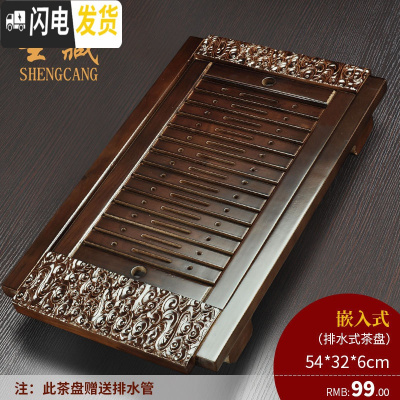 三维工匠茶盘家用简约托盘实木茶台功夫小茶台茶托盘小茶盘排水储水式茶海 小祥云茶盘(塑料底盘)99茶具