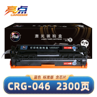亮点CRG046硒鼓 蓝 适用佳能LBP654Cx/653Cdw/MF735Cx/732Cdw 支