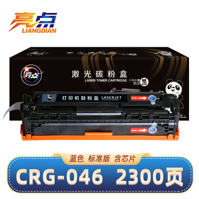 亮点CRG046硒鼓 蓝 适用佳能LBP654Cx/653Cdw/MF735Cx/732Cdw 支