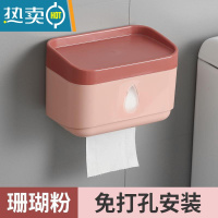 敬平卫生间厕纸盒厕所纸巾盒卫生纸置物架放置盒抽纸免打孔防水壁挂式 樱花纸巾盒[所有纸巾通用]一个 装
