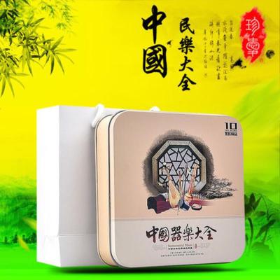 古典音乐cd光盘古琴古筝二胡笛子黑胶唱片纯轻音乐汽车载cd碟片