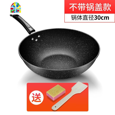 不粘锅子加厚带盖炒菜平底精铁锅多功能燃气灶电磁炉家用通用 FENGHOU 26cm少油烟盖+木铲海绵炒锅