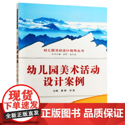 幼儿园美术活动设计案例