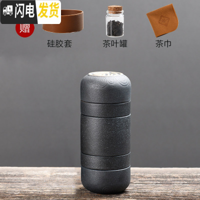三维工匠黑陶快客杯旅行茶具套装便携式包随身茶壶一壶四杯泡茶杯功夫茶具 黑陶同心杯没带包送罐巾套