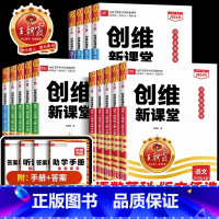 [3本]语文+数学+英语-人教版 三年级上 [正版]2024新版创维新课堂一二三四五六年级上册下册小学同步练习优化训练