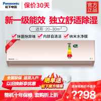 松下(panasonic)2匹直流变频冷暖20倍纳诺怡除菌1级内部自清洁除湿壁挂空调挂机 一级能效 D18KQ10N