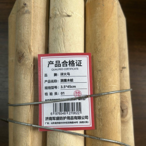 详火鸟 测量木桩 根