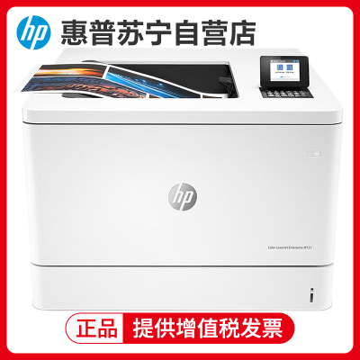 惠普(HP) Color LaserJet Ent M751n Prntr A3 彩色激光打印机有线网络局域网企业政府办公高速打印机文件资料材料图片打印机套餐4