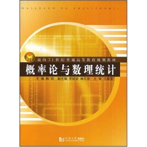 正版新书]概率论与数理统计韩明9787560835280