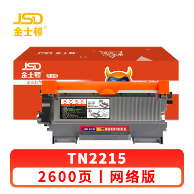 金士顿 硒鼓TN2215适用兄弟HL-2220 2230 2240 2240D 2240R 支