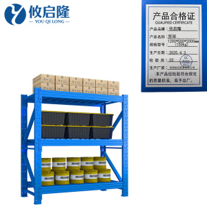 攸启隆三层轻型货架